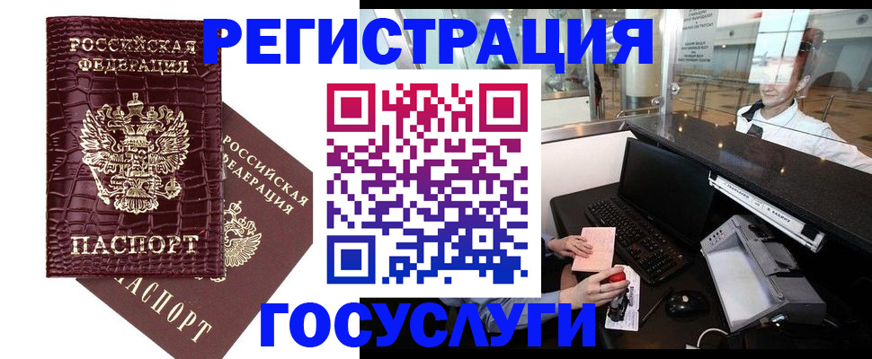 прописка для кредита в Астрахани