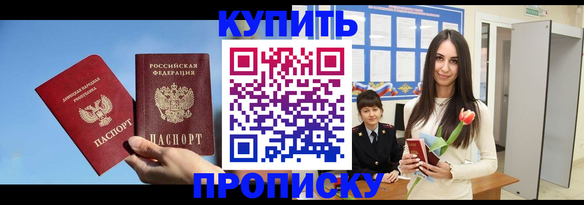 временная регистрация гарантия в Астрахани