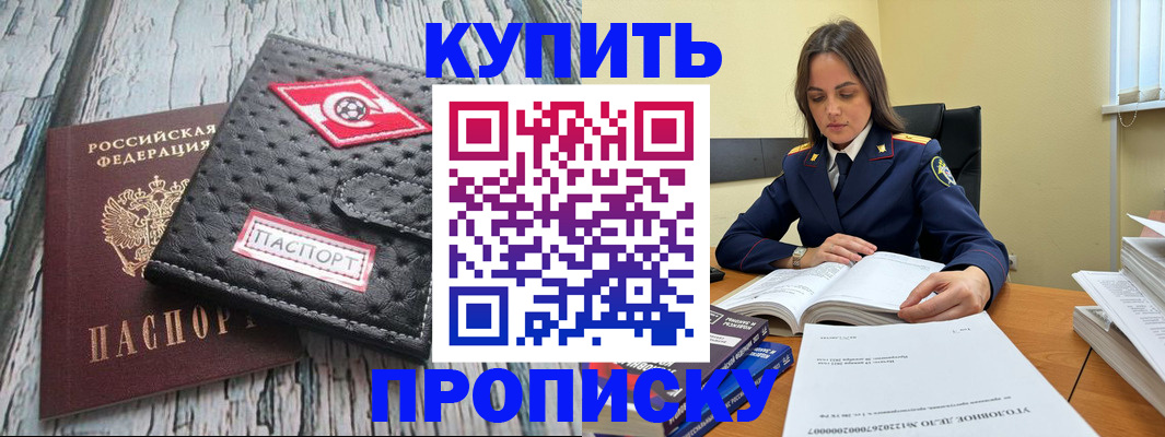 где прописаться в Астрахани